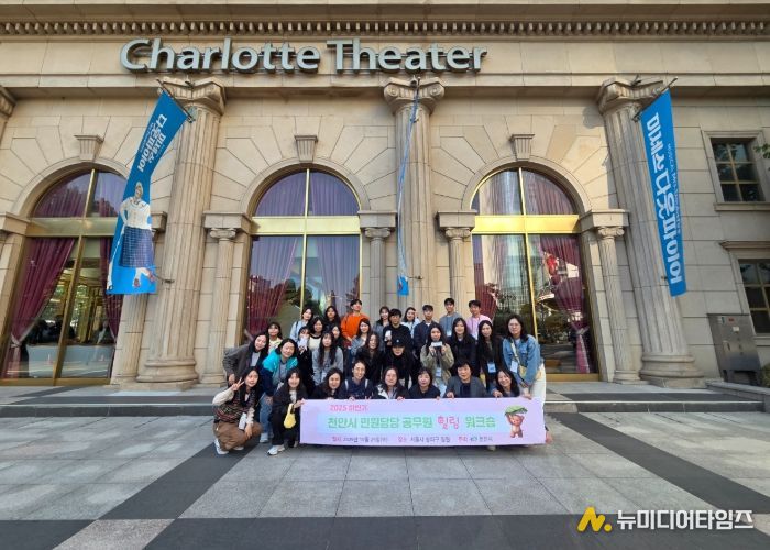 천안시는 29일 서울 송파구 일원에서 2025년 하반기 민원담당 공무원 힐링 워크숍을 실시했다.