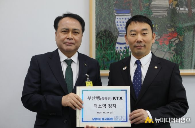 김용민의원_코레일면담