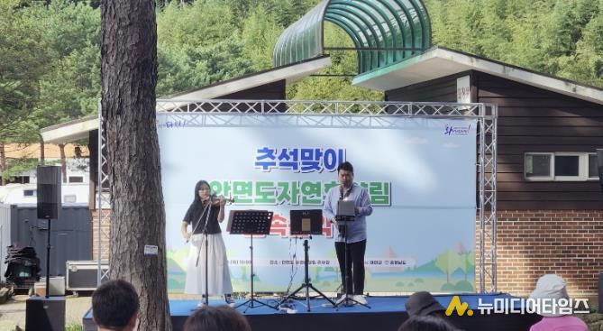 지난 10월 9일 안면도휴양림에서 진행된 ‘숲속 작은음악회’ 모습.