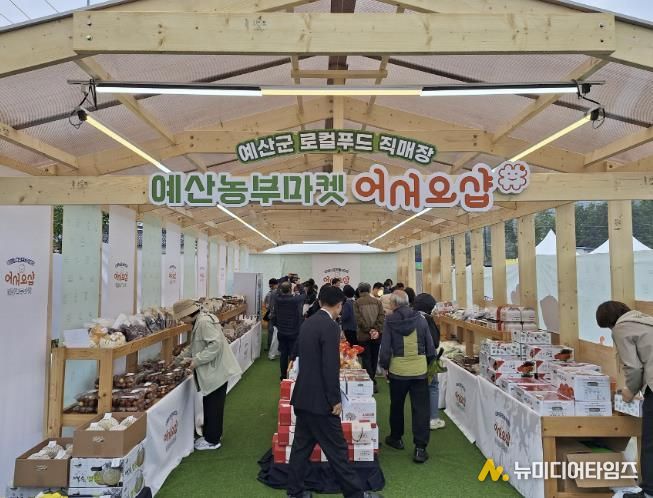 삼국축제 로컬푸드 직매장 전경