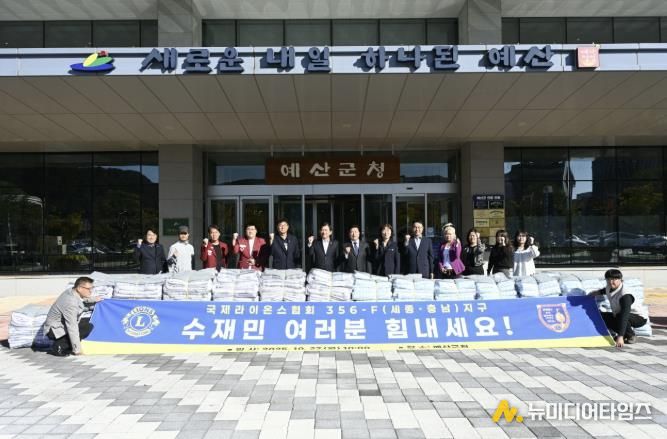 국제라이온스협회 세종·충남지구의 물품 기탁 장면