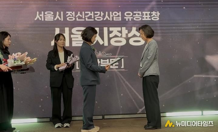 서울시 정신건강사업 유공표창 시상식