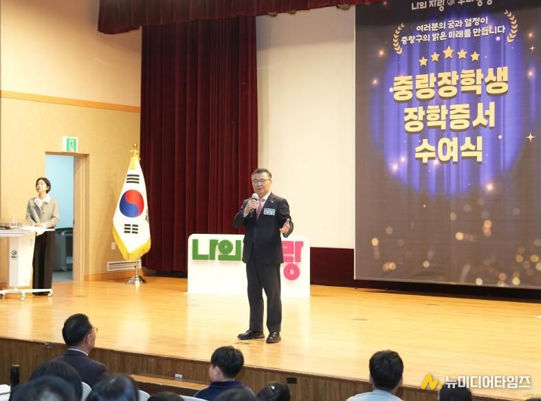 지난 1월, 1차 중랑장학생 장학증서 수여식에 참석한 류경기 중랑구청장과 관계자들의 모습