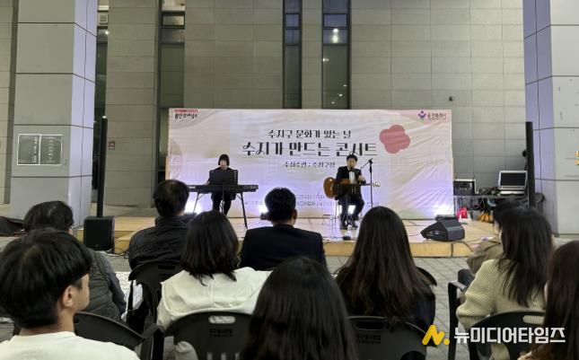 수지구는 29일 주민과 함께 만든 가을 음악회를 개최했다