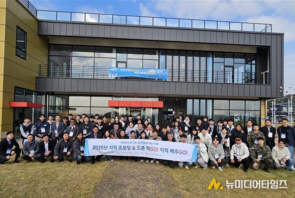 지적 온보딩 & 드론 영상 경진대회