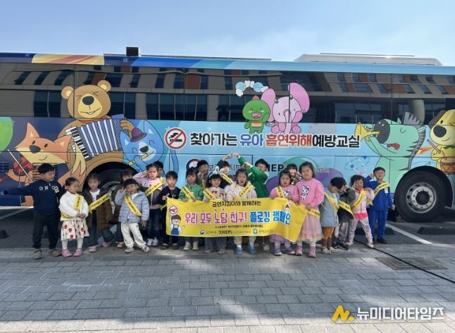 체험형 금연 버스 운영