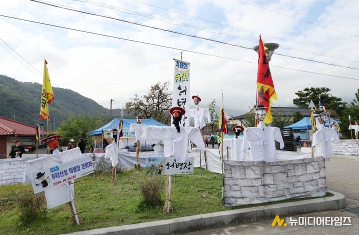 동해시 ‘제9회 두타산성 허병장 문화제