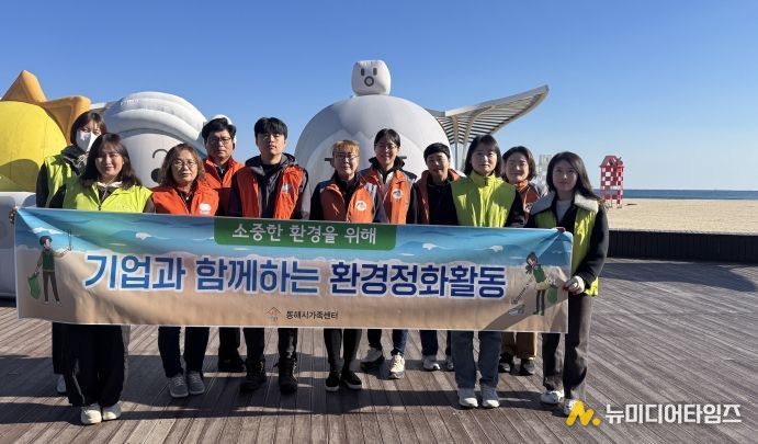 망상해변서‘비치코밍, 소중한 환경을 위해!’ 캠페인