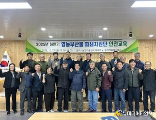 파쇄지원단 안전교육