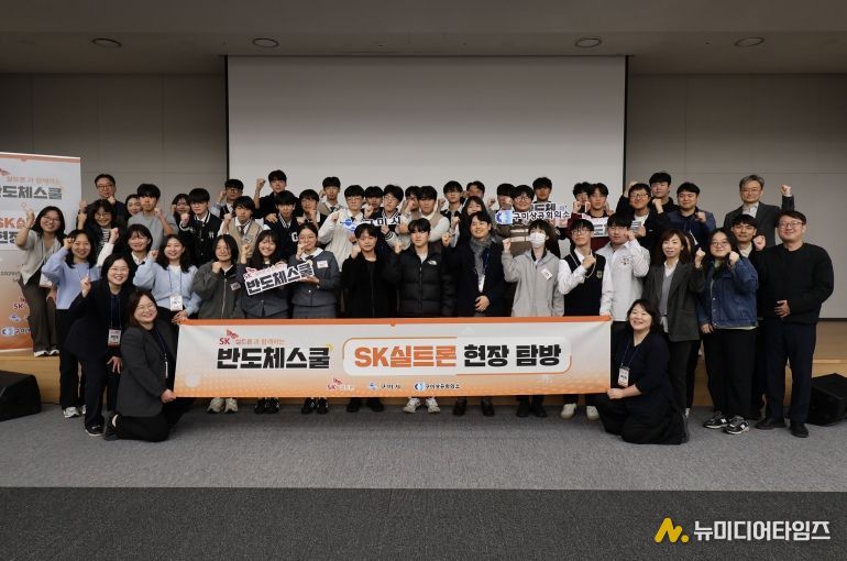 SK실트론 현장탐방 단체사진