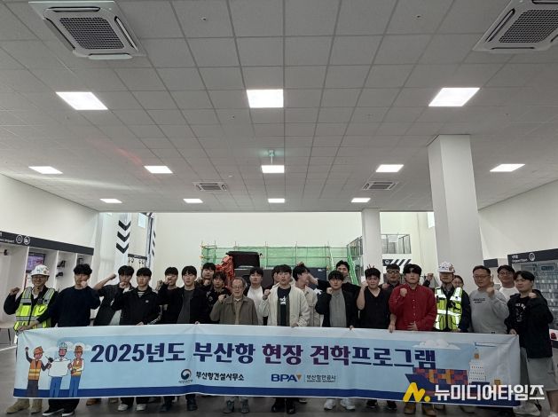 건설안전방재, SOC 탐방