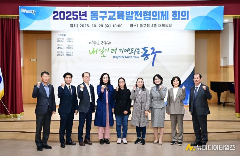 교육 발전을 위한 교육발전협의체 회의