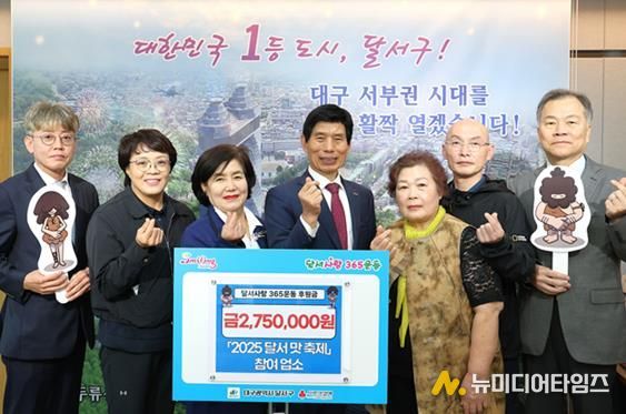 달서 맛 축제, 골목상권 살리고 나눔으로 따뜻한 마무리