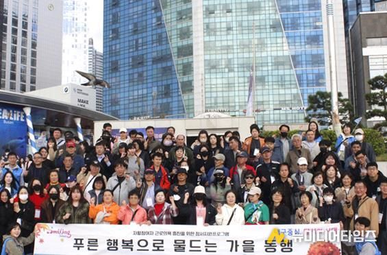 달서구, 푸른 행복으로 물드는 가을, 자활참여자와 함께한 동행 나들이