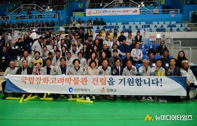 강화군 이장단, 인천시 이․통장 한마음대회