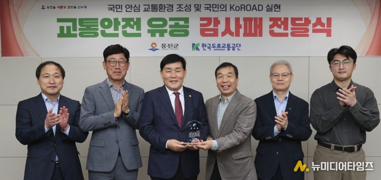 옹진군, 한국도로교통공단 감사패 수상