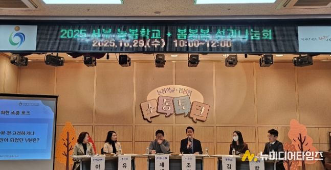 학교와 지역이 함께 만드는 늘봄 나눔회