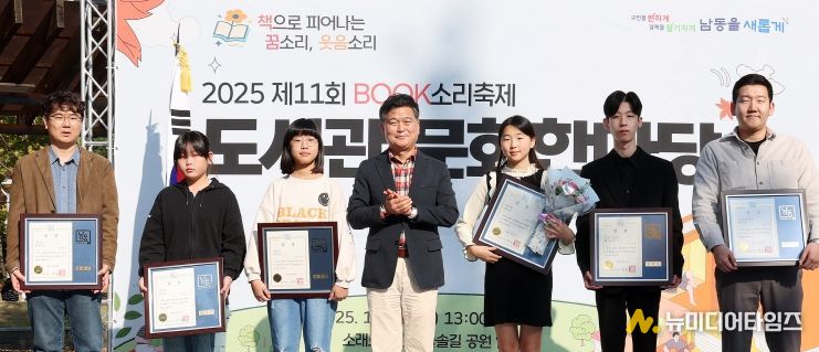 11회 도서관 문화한마당