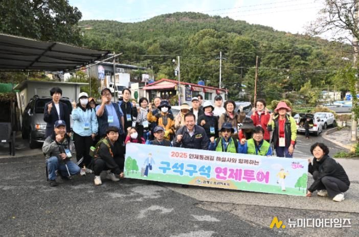 연제구, 연제둘레길 해설사와 함께 하는‘구석구석 연제투어’운영