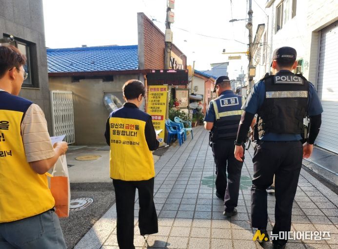 ‘금연 구역 합동 점검’ 실시