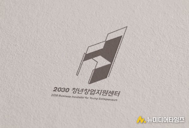 대구 중구, 2030청년창업지원센터 민간위탁 운영기관 공개 모집