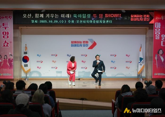 오산시, ‘오산, 함께 키우는 미래!’힐링콘서트 개최