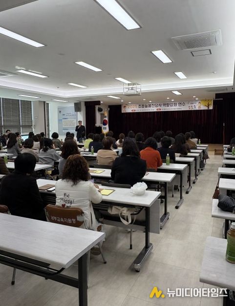 초등늘봄전담사 역량강화 연수