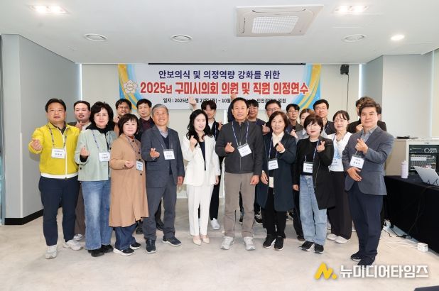 2025년 구미시의회 의정연수 실시