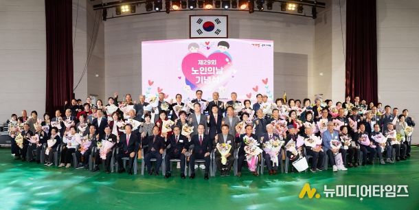 존경과 감사의 마음으로, 구미시 제29회 노인의 날 기념행사 성료