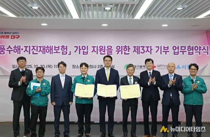 풍수해보험 ‘제3자 기부제’ 도입