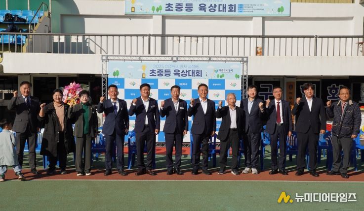 2025년 여주도시공사 사장배 초·중학교 학년별 육상대회 성황리 개최