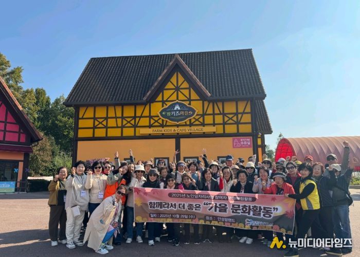 부천시니어클럽, 노인일자리 어르신들과 함께한 따뜻한 가을 나들이!