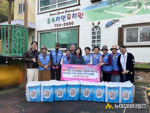 김해시노인종합복지관 숲속자연유치원에 재생휴지 480롤 기부