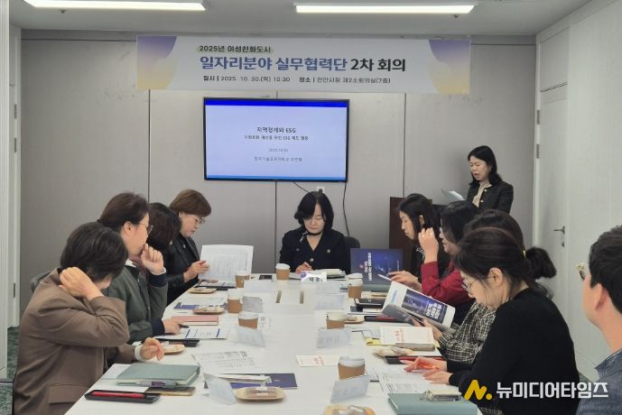 천안시는 30일 여성 일자리 분야 실무협력단 2차 회의를 개최했다.