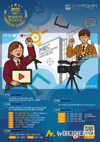 영상공모전 참여안내 포스터