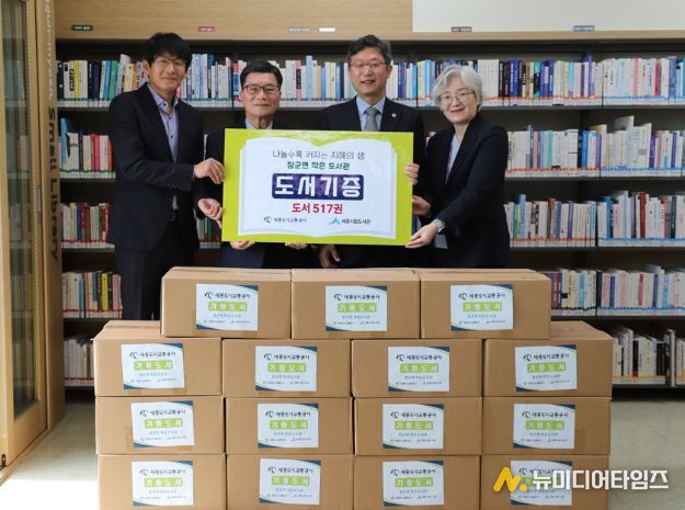 도서 517권 장군면 작은도서관에 기증