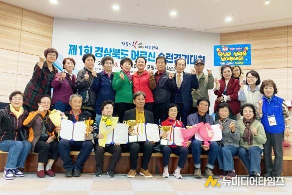 청송군, 제1회 경상북도 어르신 슐런경기대회 단체부문 대상, 개인부문 최우수상 쾌거