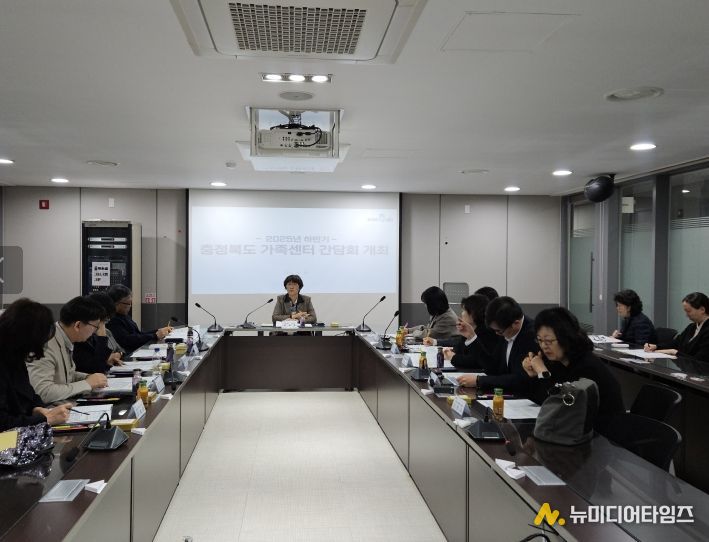 2025년 하반기 충북 가족센터 간담회