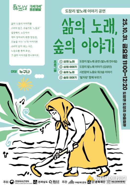 문화가 있는 날-구석구석 문화배달’ 10월 포스터