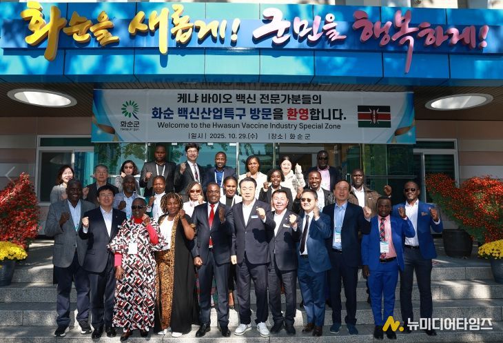 케냐 바이오 백신 전문가 화순군청 앞 단체 기념사진