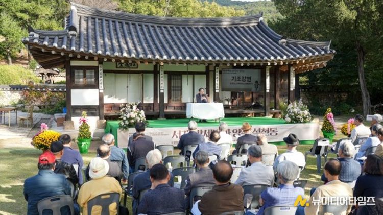 서계 박세당 고택에서 열린 ‘서계 박세당과 양주 석천동’ 학술회의 전경