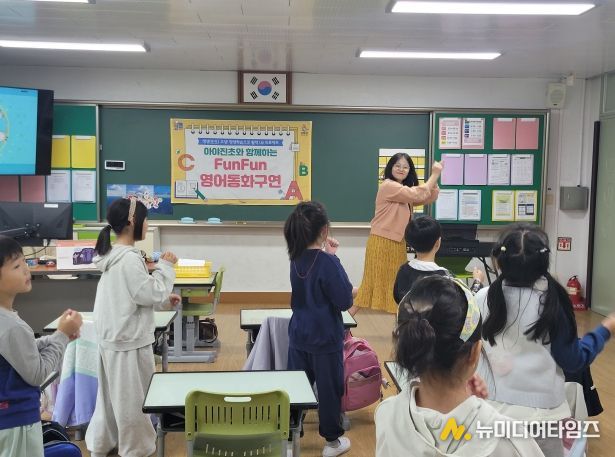 영어동화지도사 활동사진(아야진초)