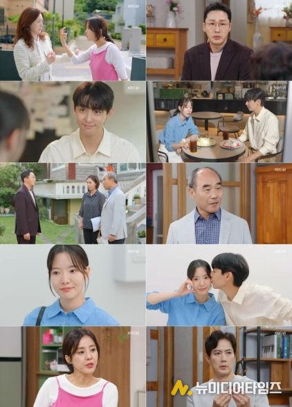 사진 제공: KBS 1TV 일일드라마 <마리와 별난 아빠들>