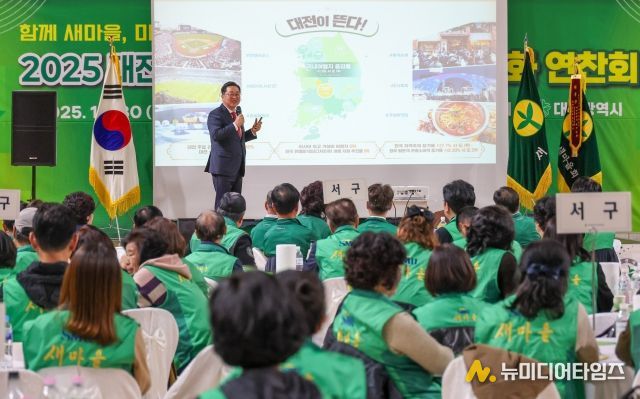 2025년 새마을지도자 역량강화 연찬회