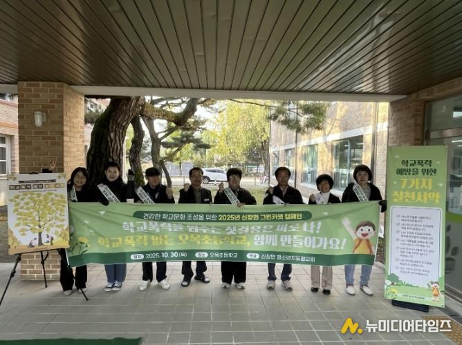 학교폭력 예방 그린카펫 캠페인에 참여한 학생들과 청소년지도협의회 위원들의 모습