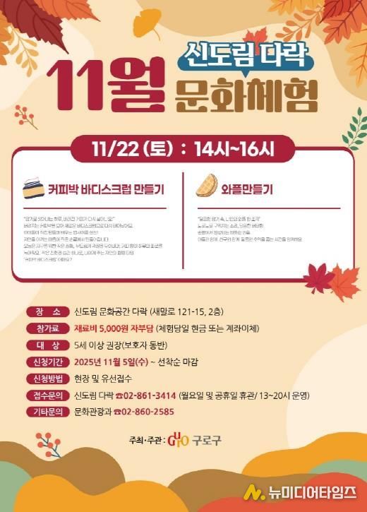 신도림 다락 홍보 포스터