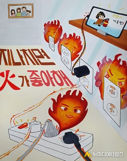대전소방, 어린이 불조심 포스터 공모전