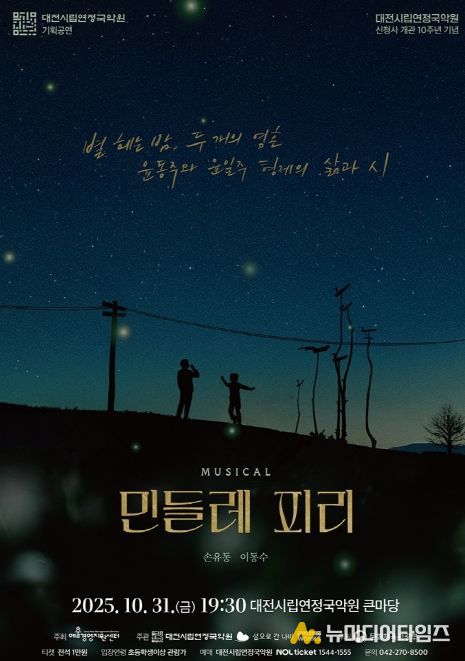 대전시립연정국악원 31일 기획공연