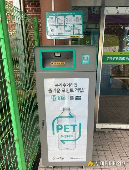 투명페트병 무인회수기 추가 설치