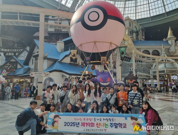 초등 청소년과 함께 롯데월드서 가을 페스티벌